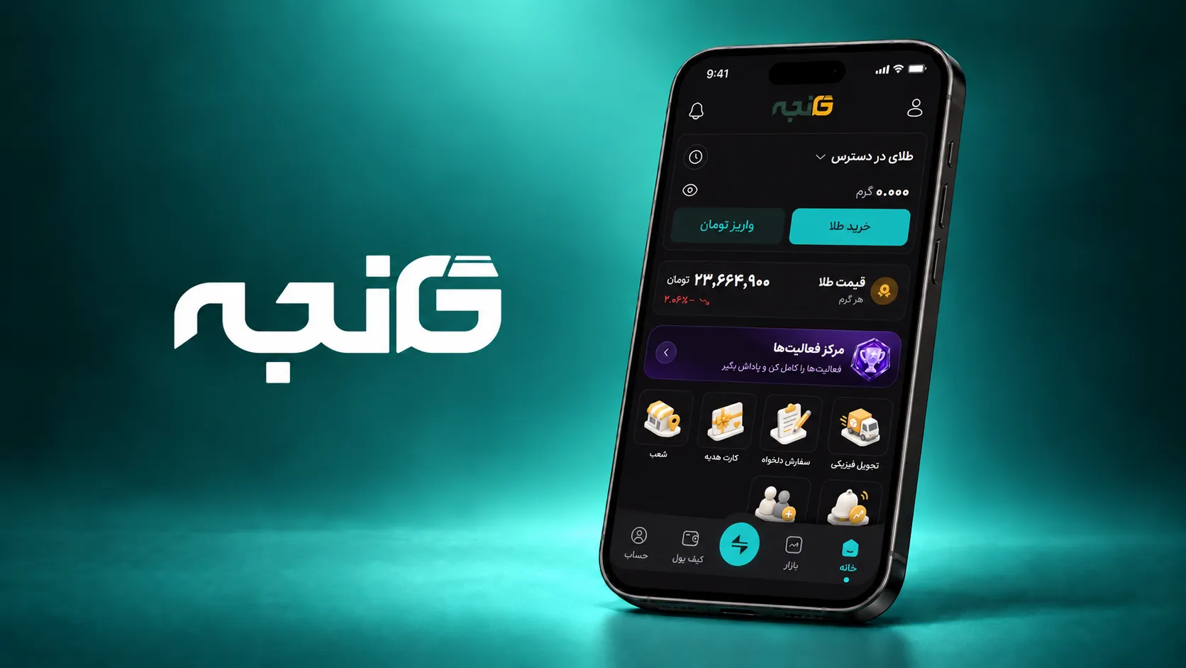 رابط اختصاصی پلتفرم گنجه ساخته‌شده با زیرساخت ضربدر