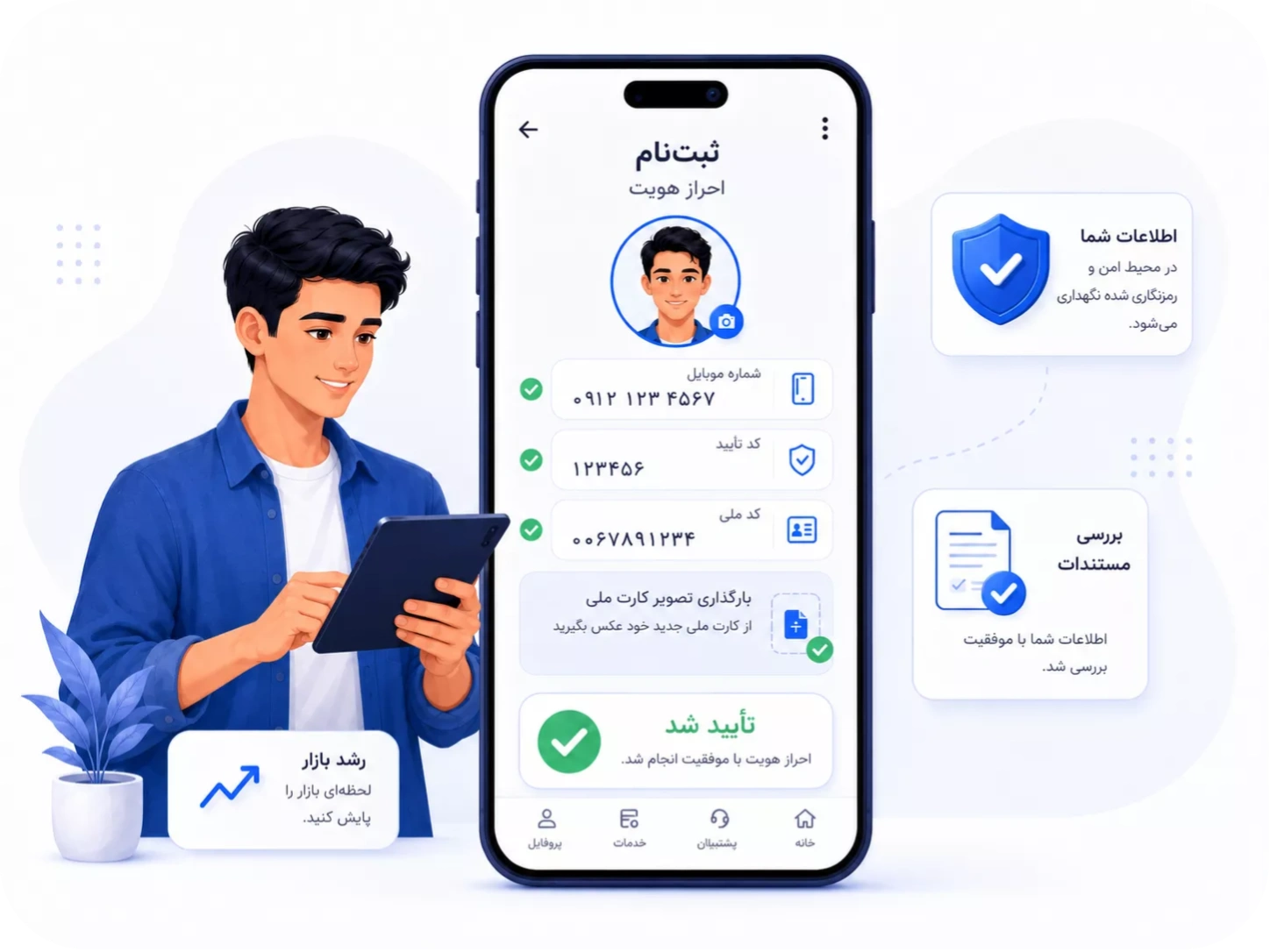 اپلیکیشن خرید و فروش طلای آبشده با کیف پول طلا و ریال