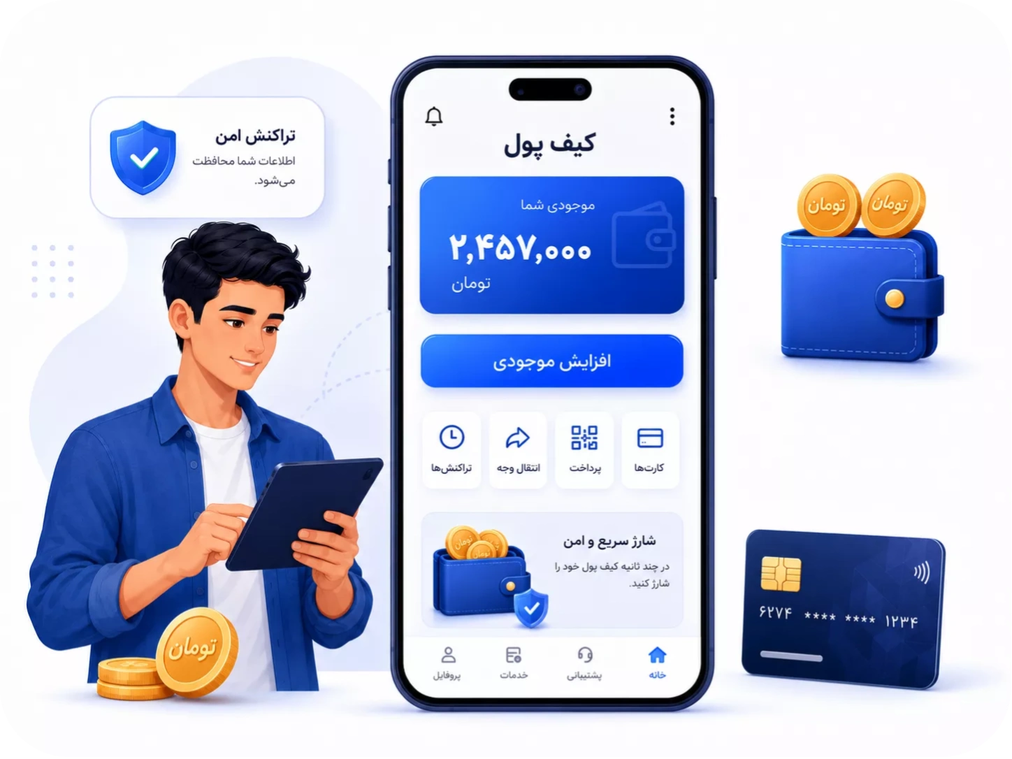 اپلیکیشن خرید و فروش طلای آبشده با کیف پول طلا و ریال