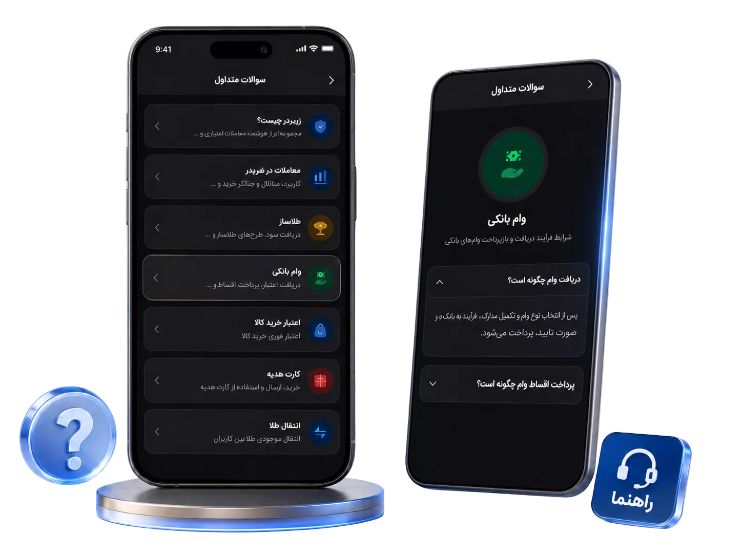 بخش سؤالات متداول در اپلیکیشن ضربدر؛ فهرست موضوعات پرتکرار مانند معاملات، وام بانکی، طلاساز، کارت هدیه و انتقال طلا به همراه پاسخ‌های راهنما و پشتیبانی