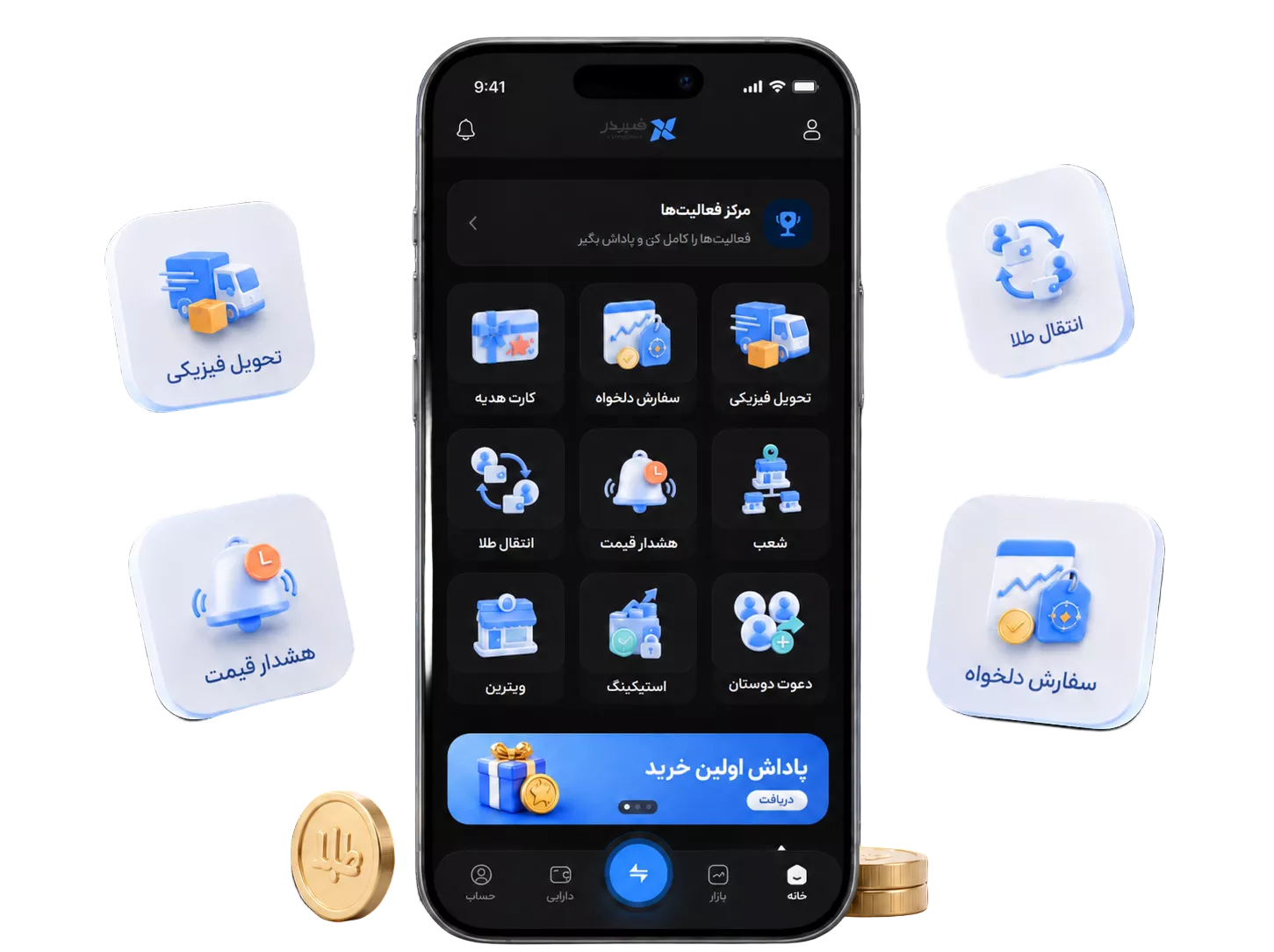 صفحه اصلی اپلیکیشن معاملات طلای ضربدر؛ مرکز فعالیت‌ها و دسترسی سریع به کارت هدیه، سفارش دلخواه، تحویل فیزیکی، انتقال طلا، هشدار قیمت، شعب، ویترین، استیکینگ و دعوت دوستان