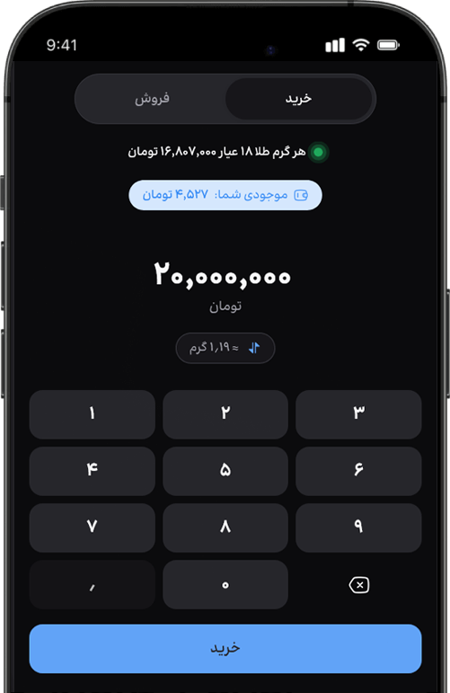 اپلیکیشن خرید و فروش طلای آبشده با کیف پول طلا و ریال